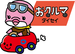 logo_okuruma.png